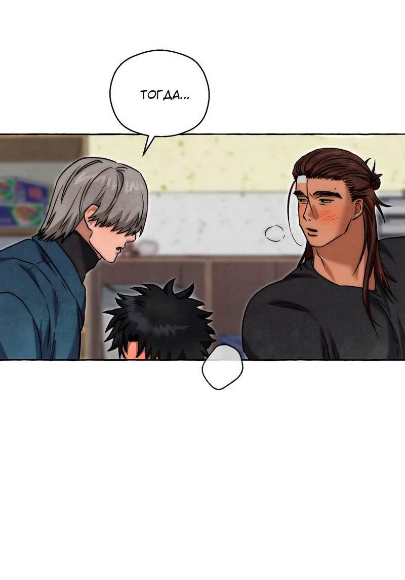 Манга Тюремные псы - Глава 73 Страница 20