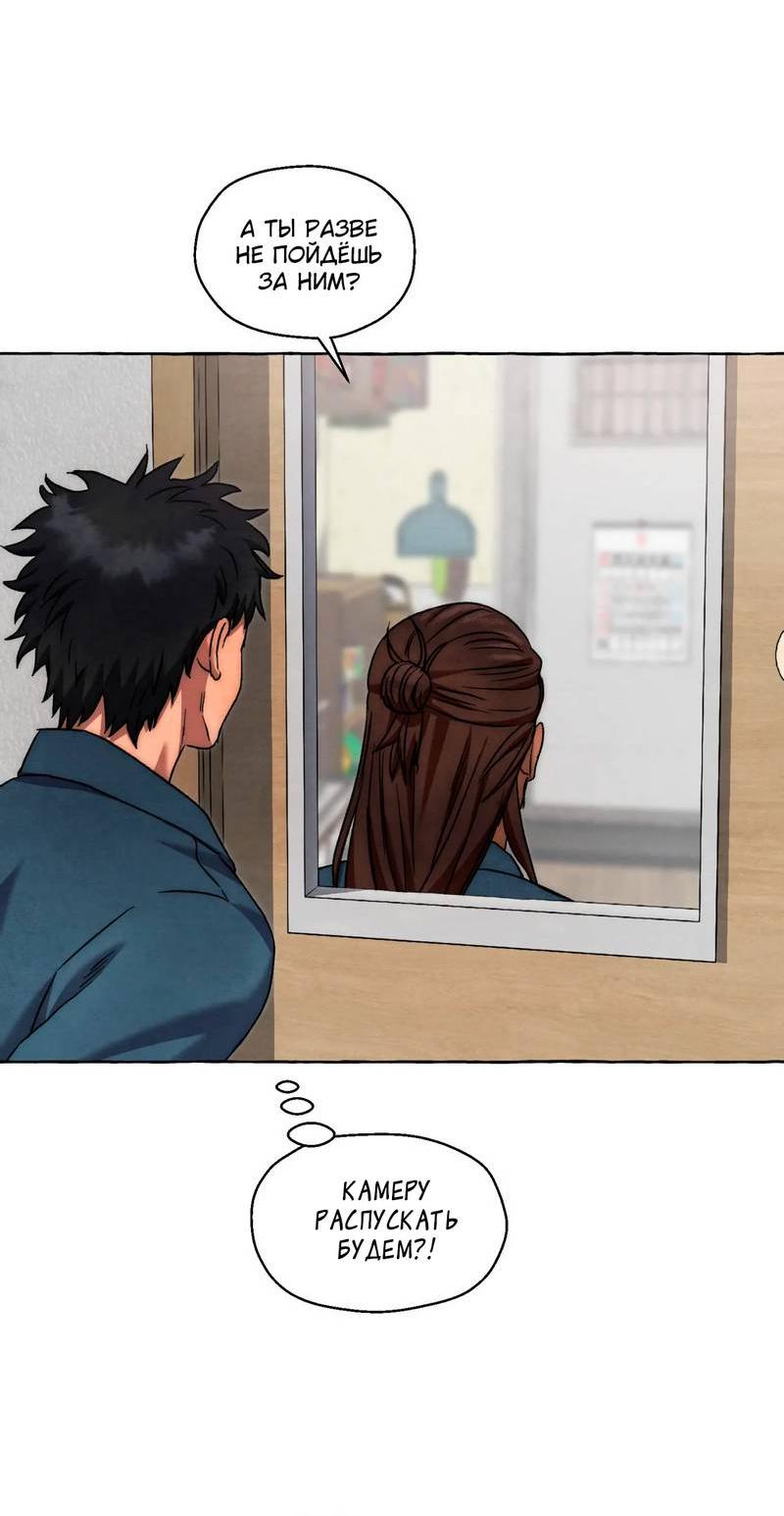 Манга Тюремные псы - Глава 73 Страница 36