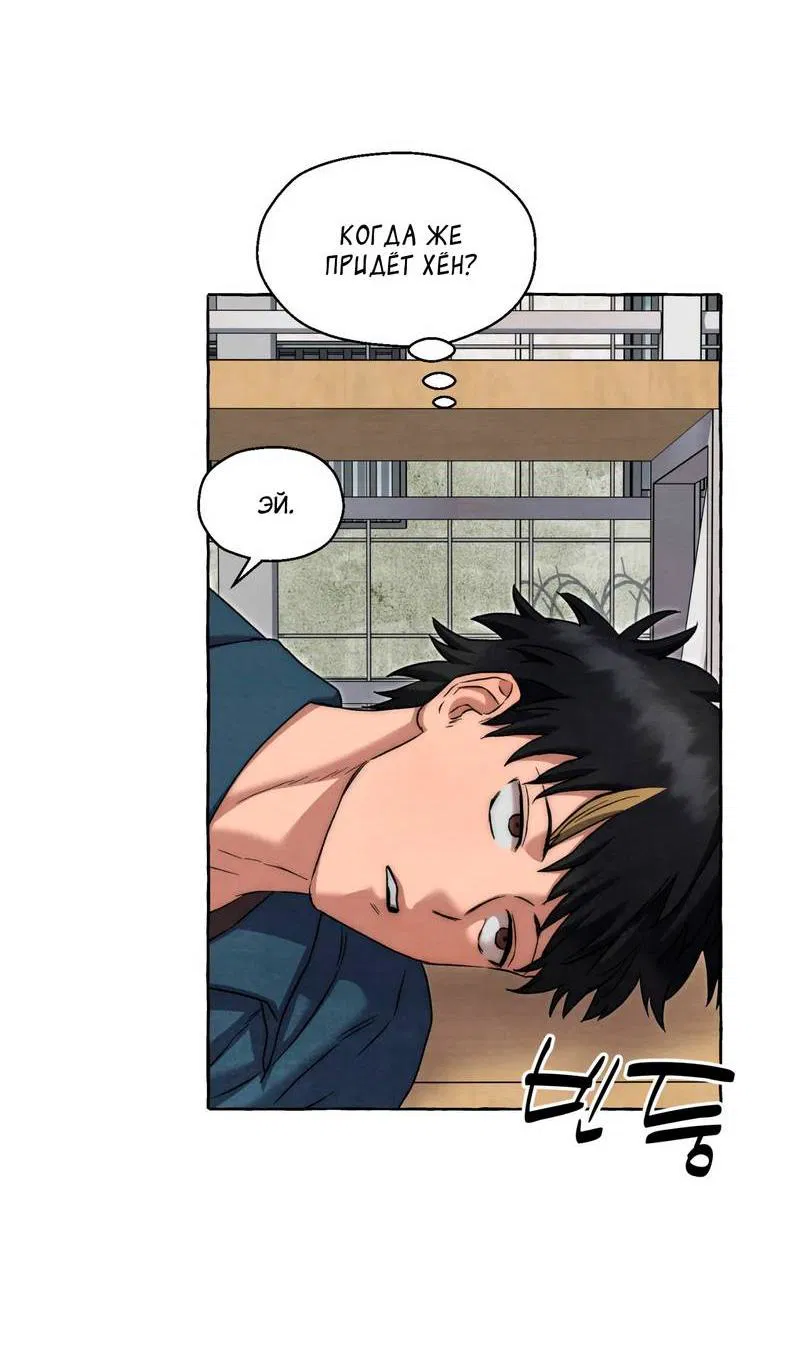 Манга Тюремные псы - Глава 74 Страница 25