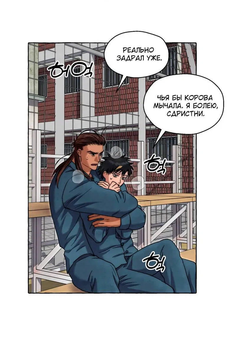Манга Тюремные псы - Глава 74 Страница 28