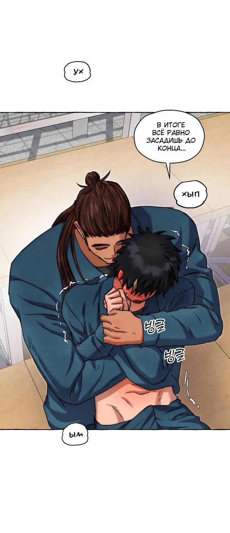 Манга Тюремные псы - Глава 74 Страница 43