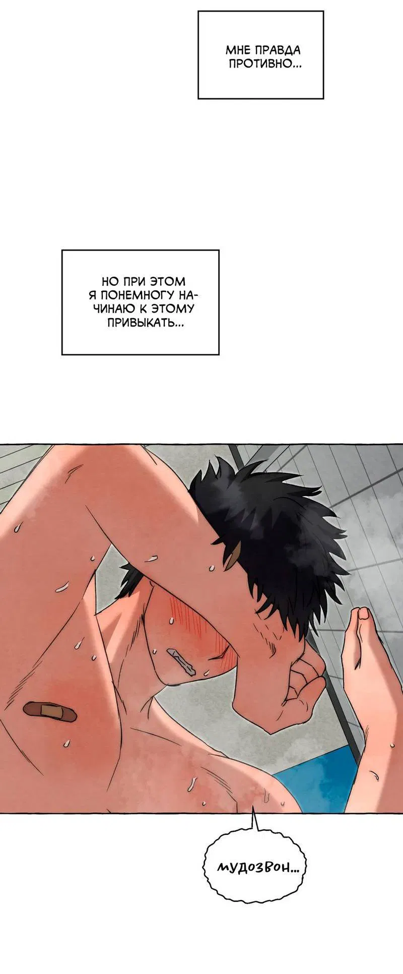 Манга Тюремные псы - Глава 74 Страница 60