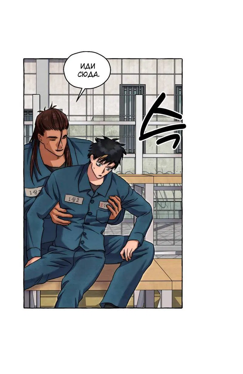 Манга Тюремные псы - Глава 74 Страница 26