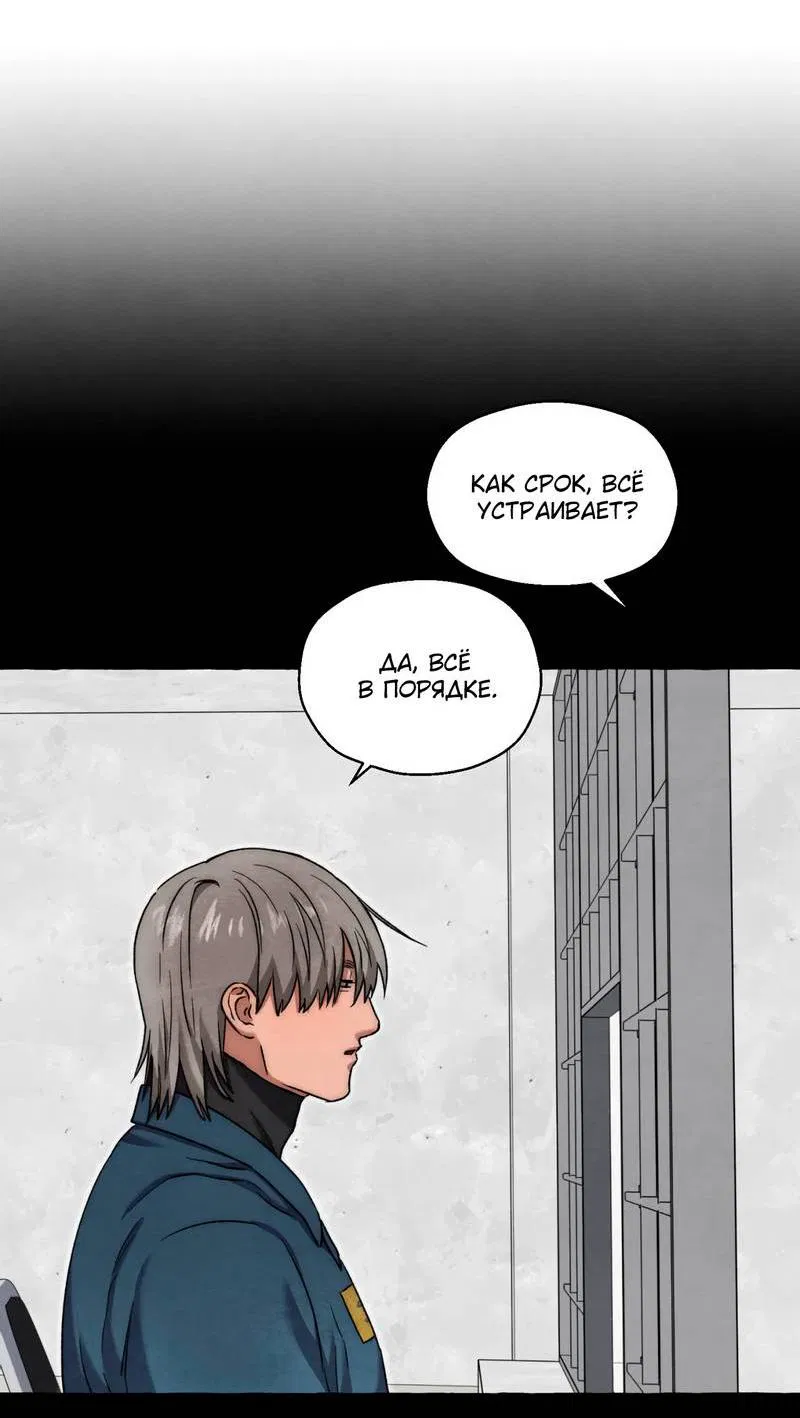 Манга Тюремные псы - Глава 74 Страница 10