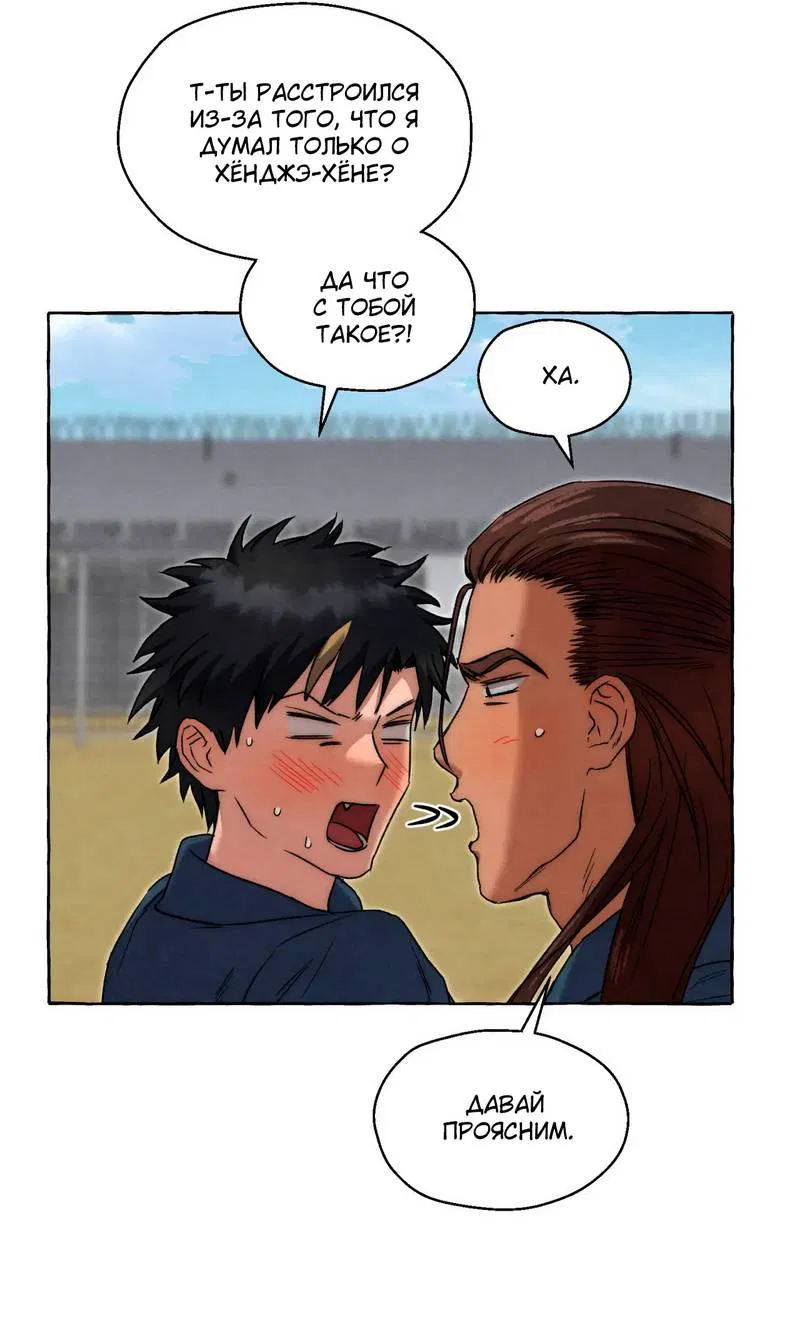 Манга Тюремные псы - Глава 74 Страница 34