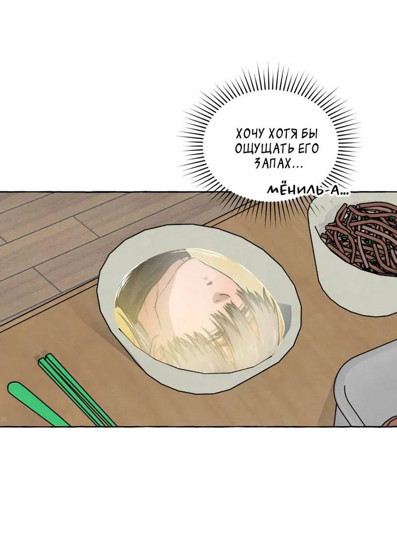 Манга Тюремные псы - Глава 74 Страница 5