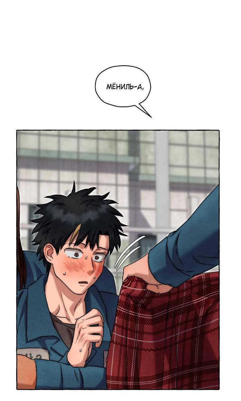 Манга Тюремные псы - Глава 74 Страница 48