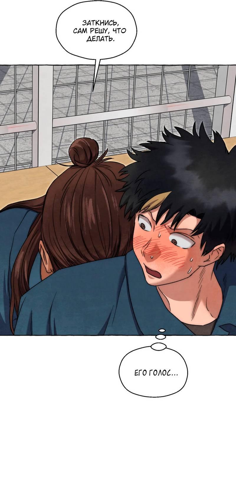 Манга Тюремные псы - Глава 74 Страница 52