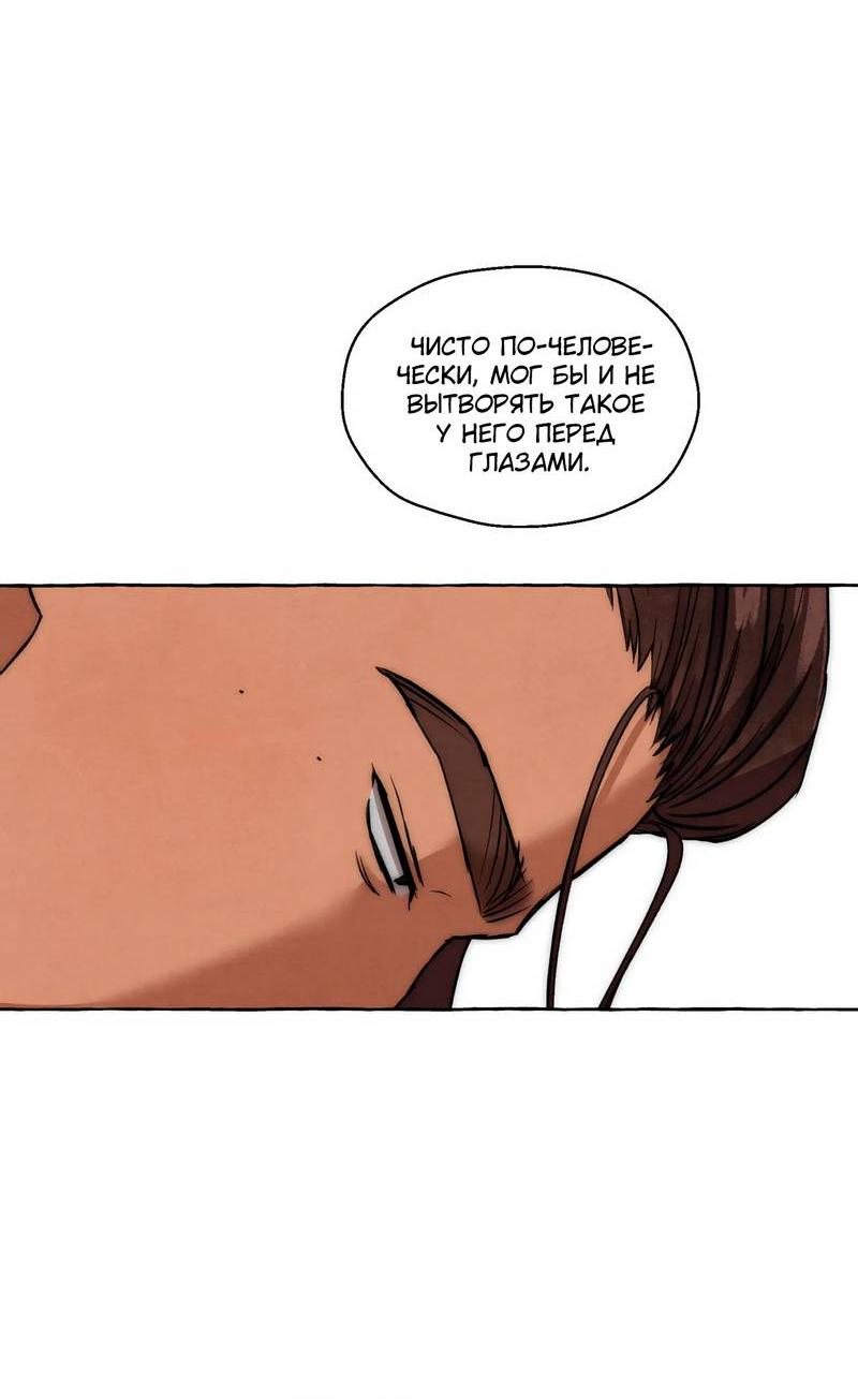 Манга Тюремные псы - Глава 74 Страница 51