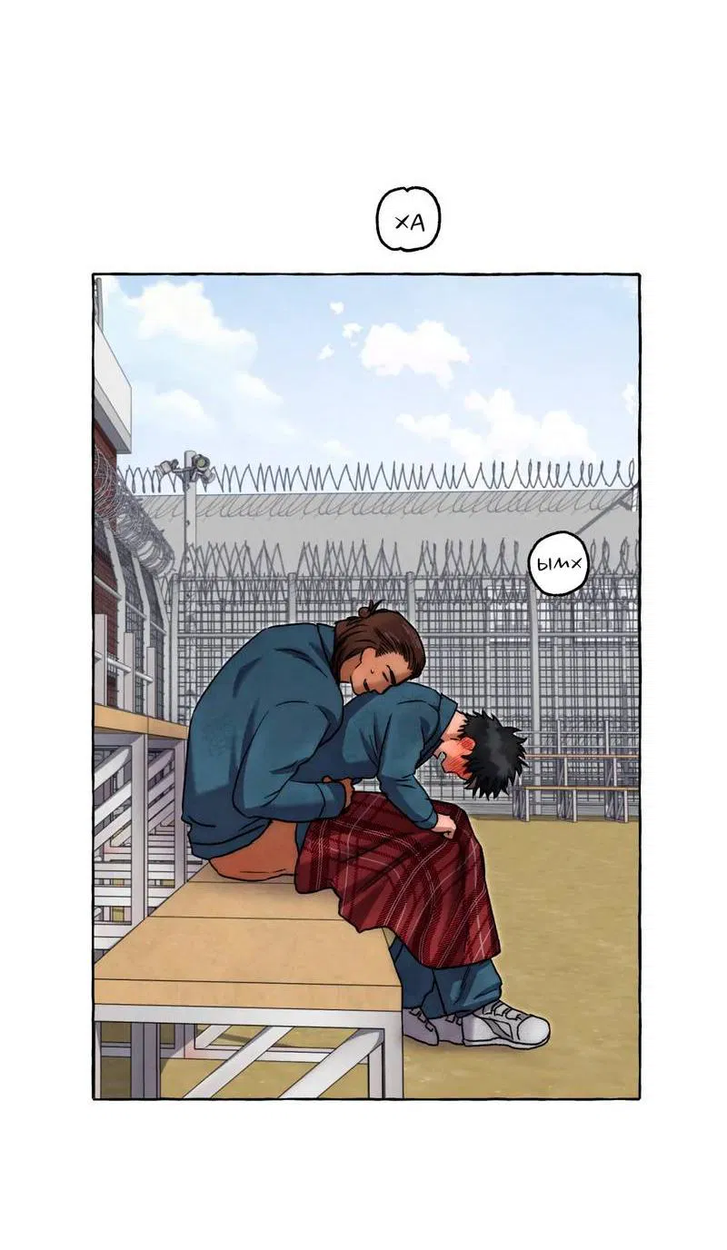 Манга Тюремные псы - Глава 74 Страница 54