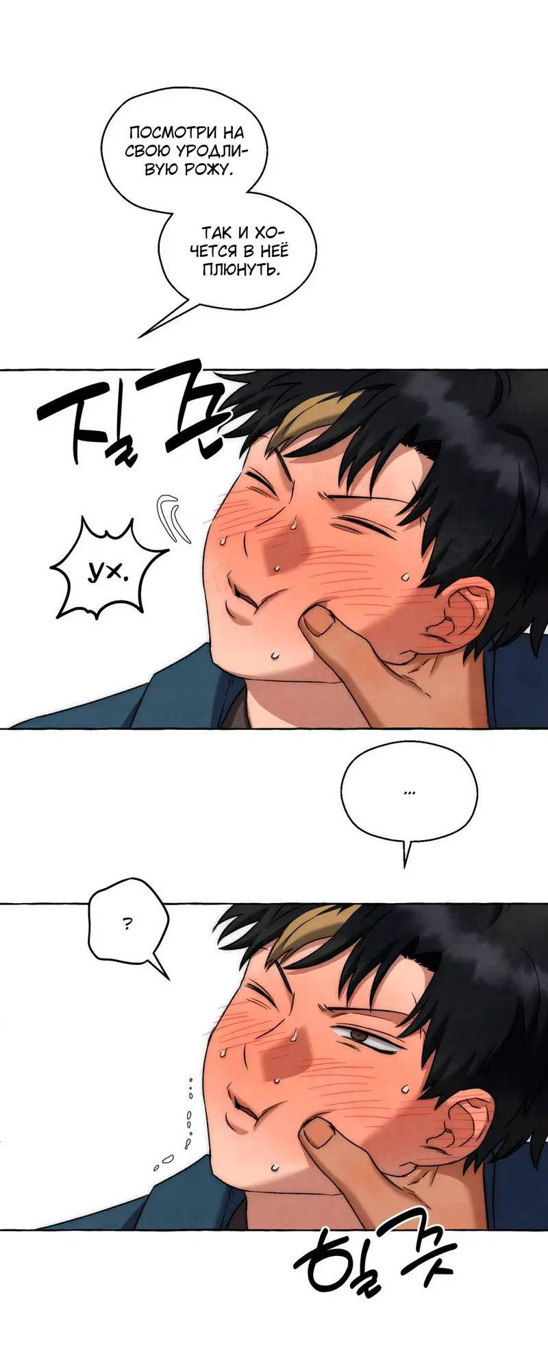 Манга Тюремные псы - Глава 74 Страница 41