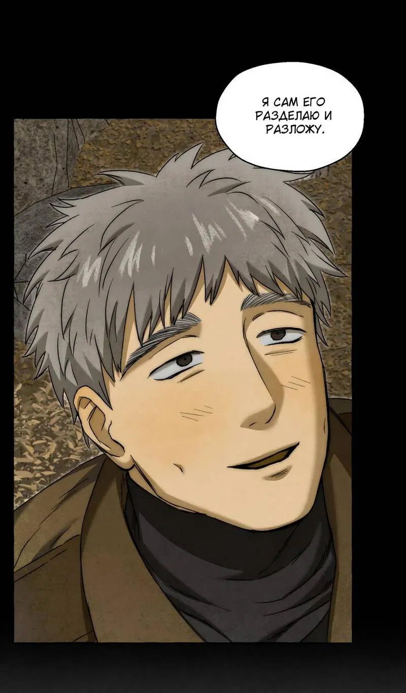 Манга Тюремные псы - Глава 74 Страница 20