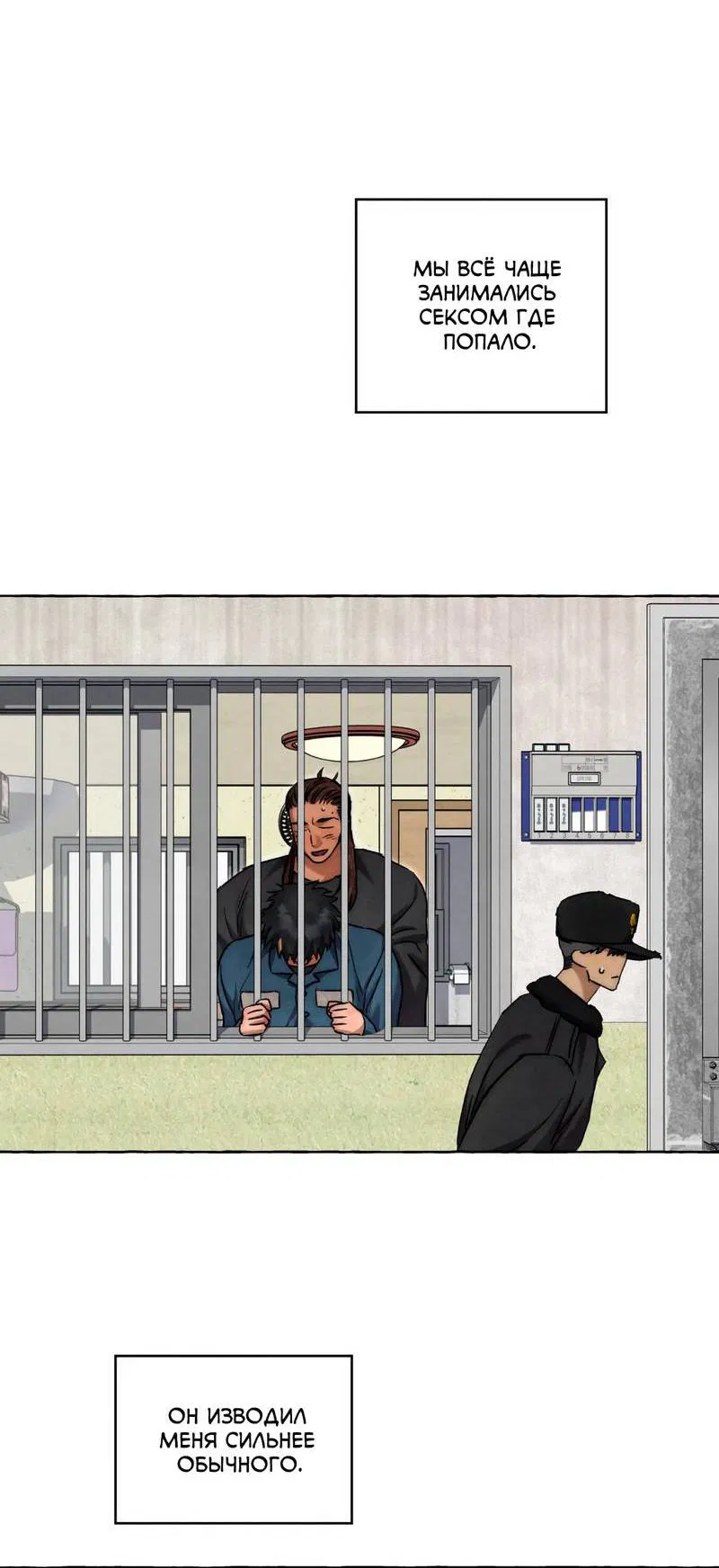 Манга Тюремные псы - Глава 74 Страница 58