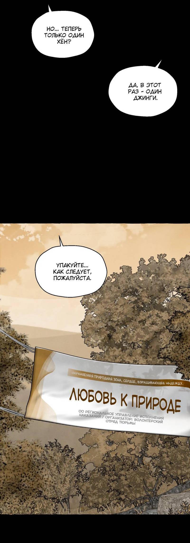 Манга Тюремные псы - Глава 74 Страница 11