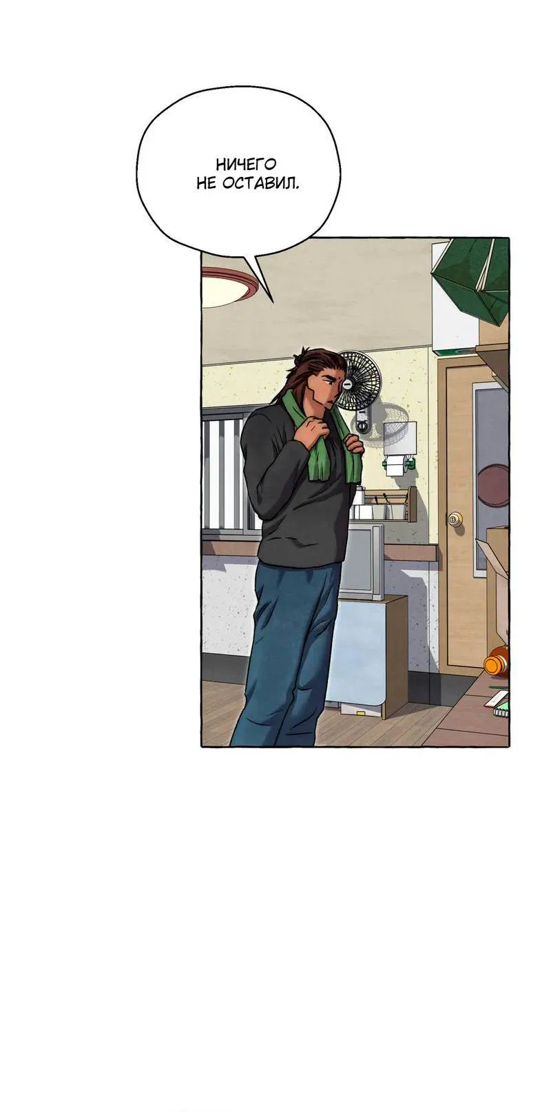 Манга Тюремные псы - Глава 74 Страница 65