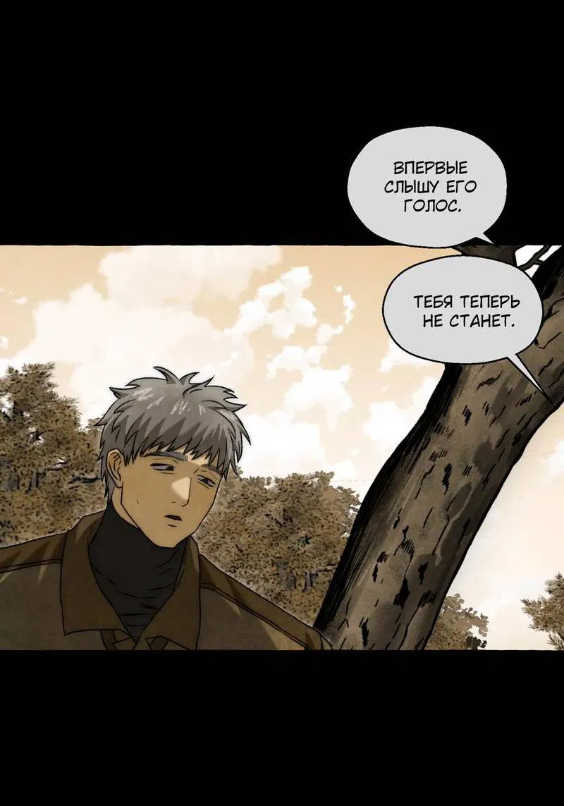 Манга Тюремные псы - Глава 74 Страница 16