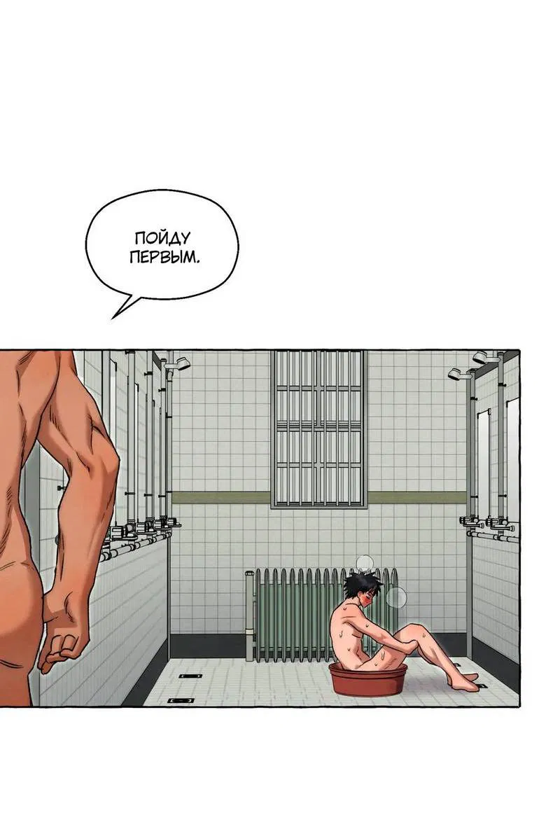 Манга Тюремные псы - Глава 74 Страница 62