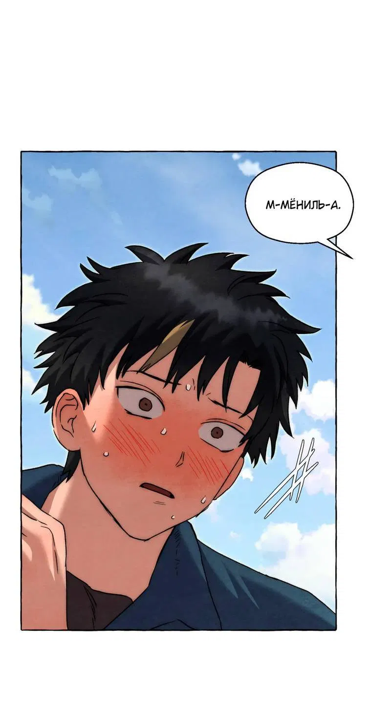 Манга Тюремные псы - Глава 74 Страница 44