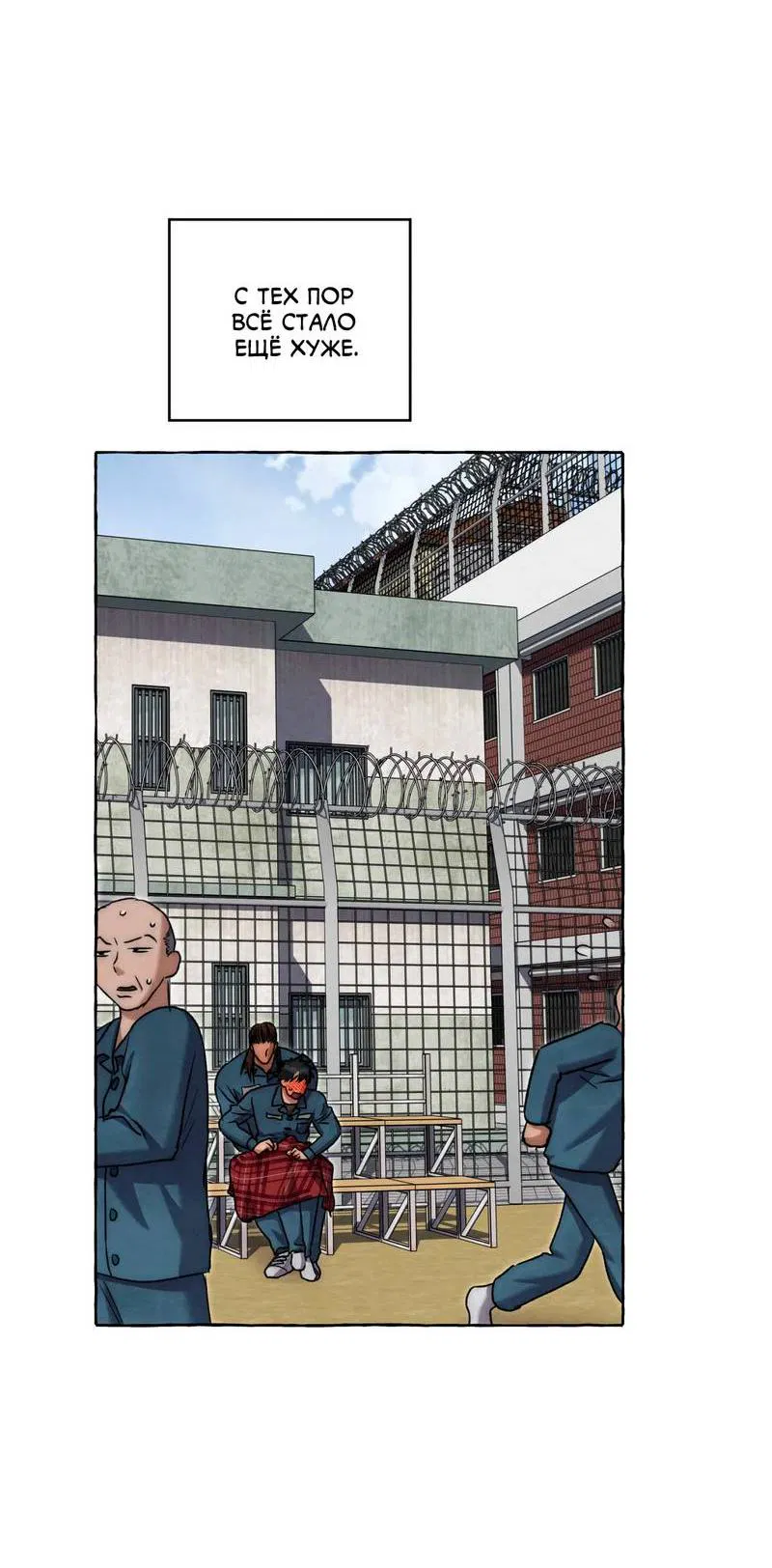 Манга Тюремные псы - Глава 74 Страница 56