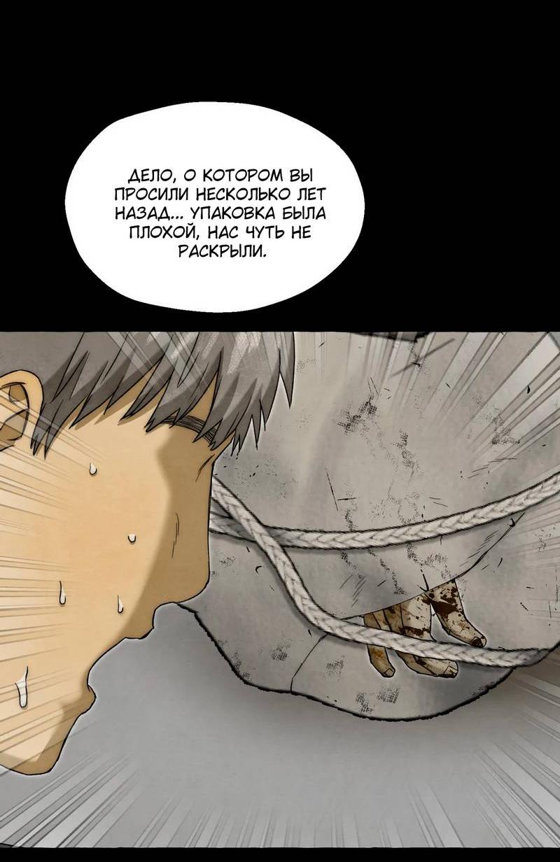 Манга Тюремные псы - Глава 74 Страница 17