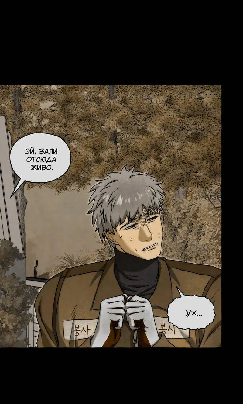 Манга Тюремные псы - Глава 74 Страница 15