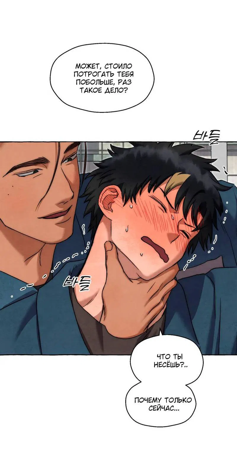 Манга Тюремные псы - Глава 74 Страница 38