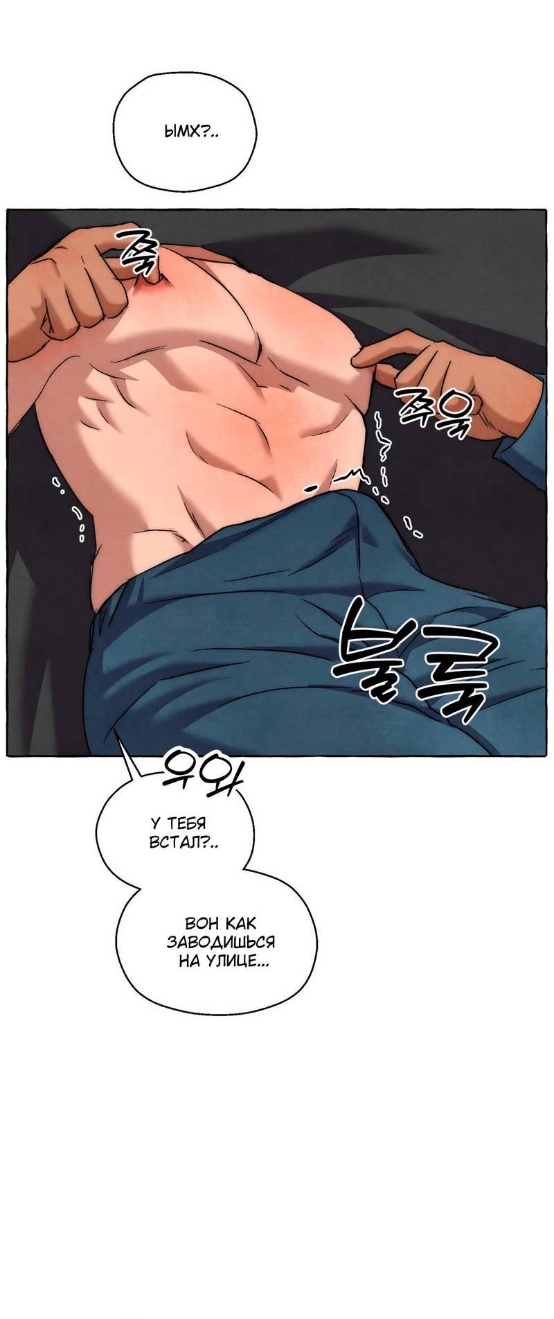 Манга Тюремные псы - Глава 74 Страница 39