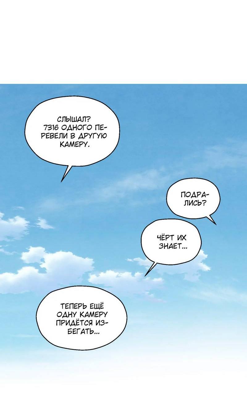 Манга Тюремные псы - Глава 74 Страница 23