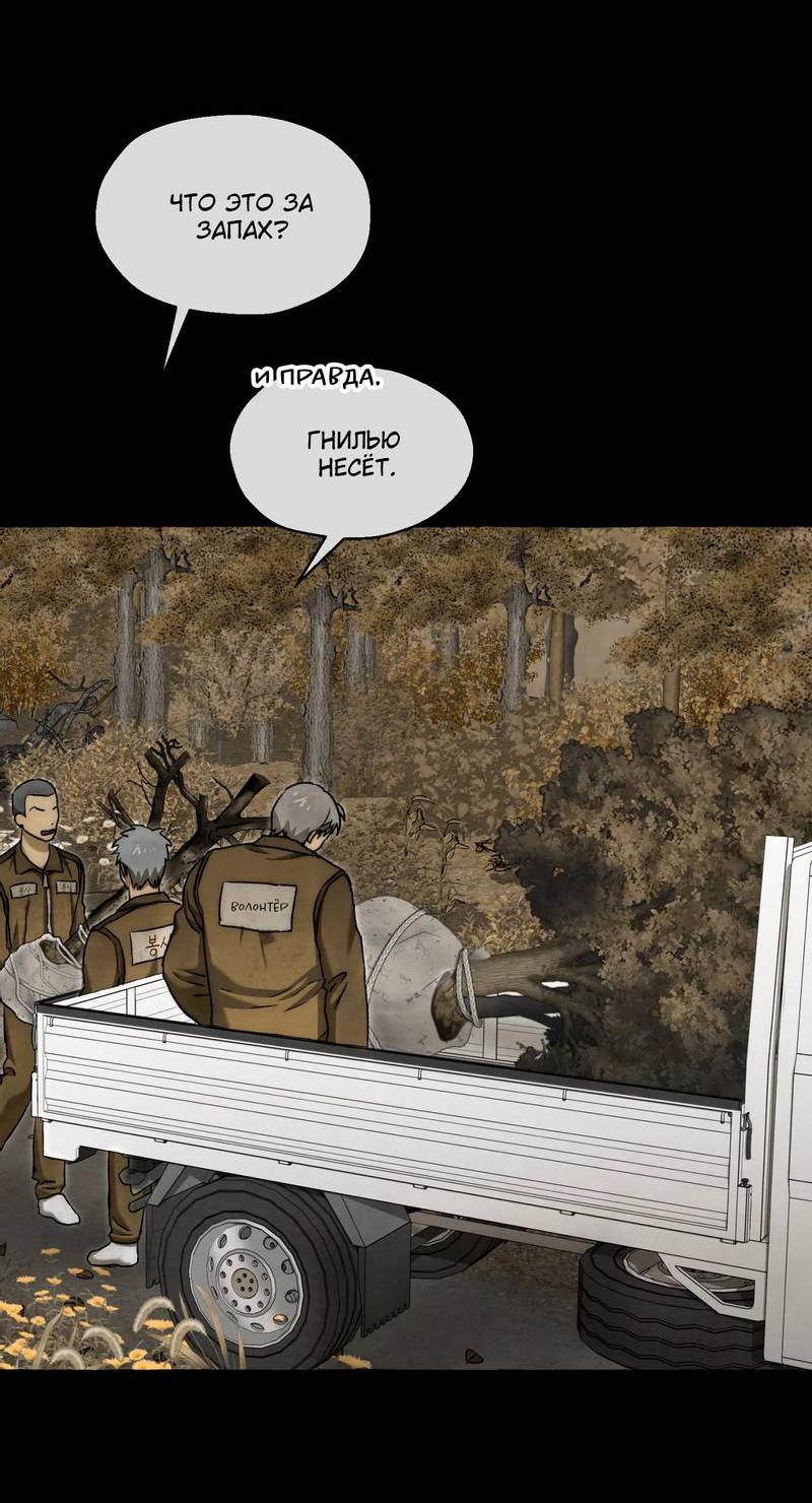 Манга Тюремные псы - Глава 74 Страница 12