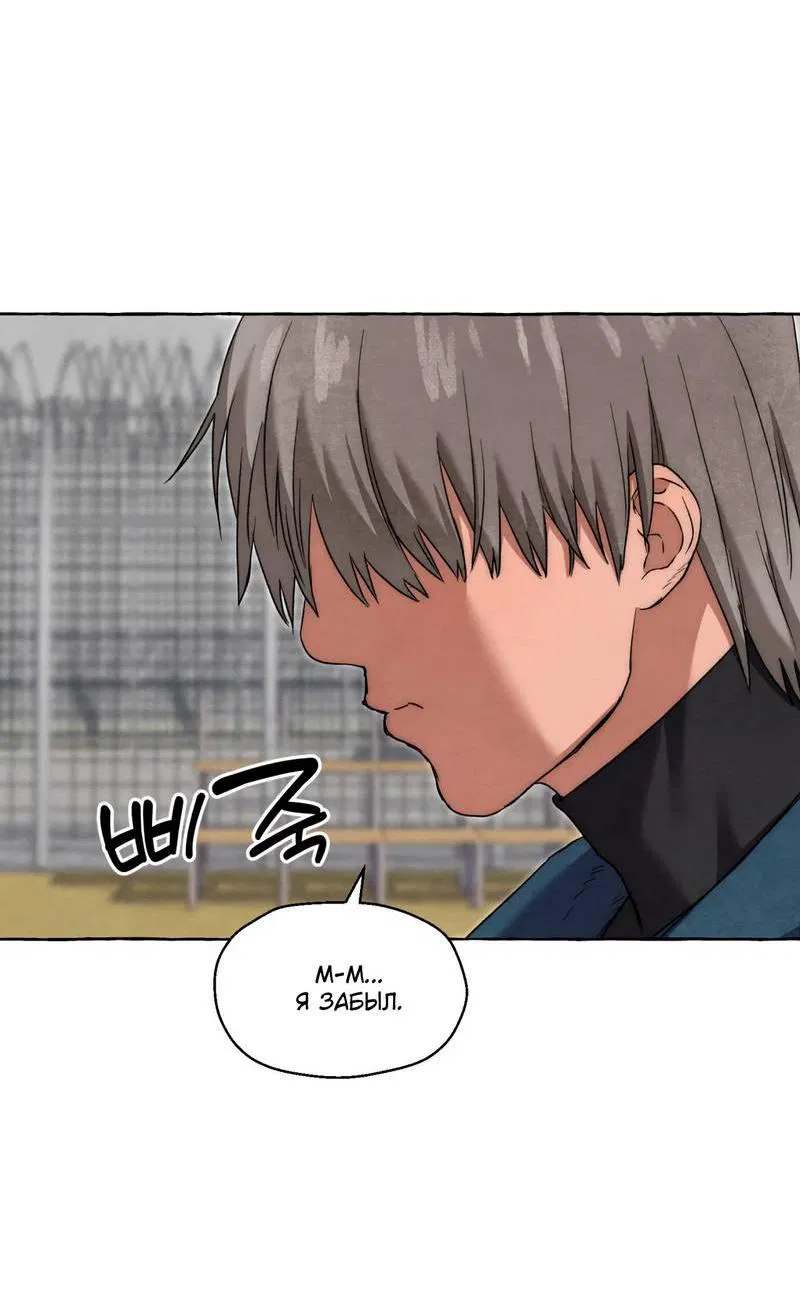 Манга Тюремные псы - Глава 74 Страница 47