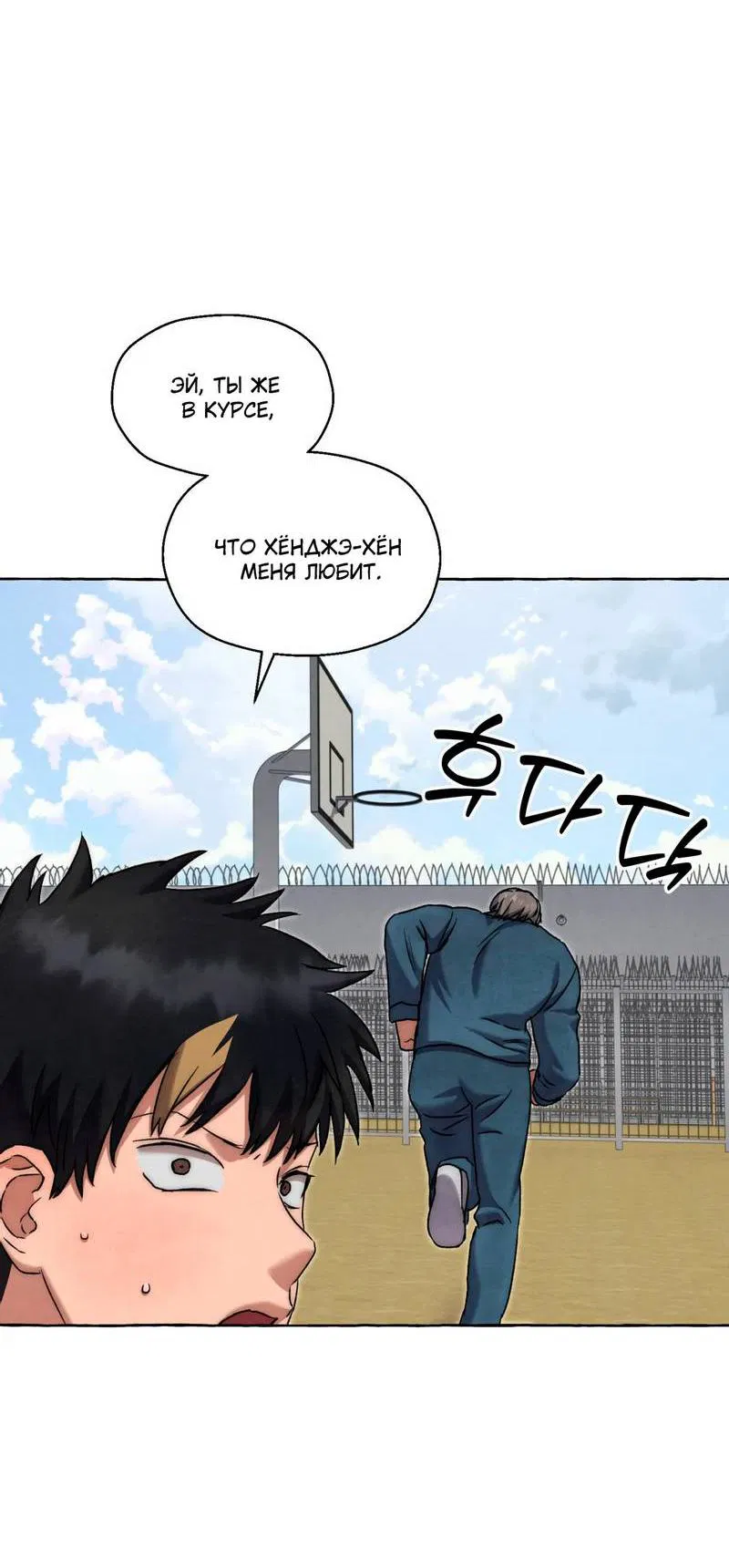 Манга Тюремные псы - Глава 74 Страница 50