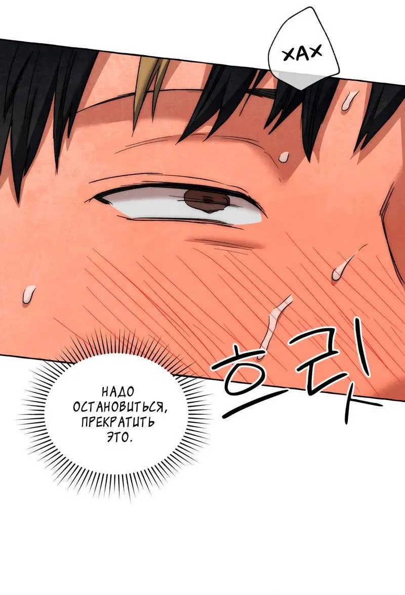 Манга Тюремные псы - Глава 75 Страница 48