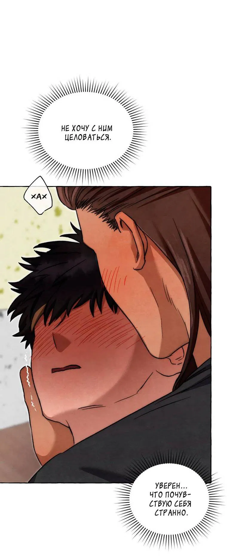 Манга Тюремные псы - Глава 75 Страница 47