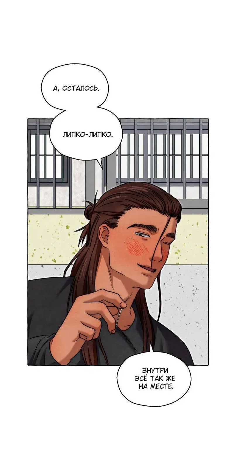 Манга Тюремные псы - Глава 75 Страница 21