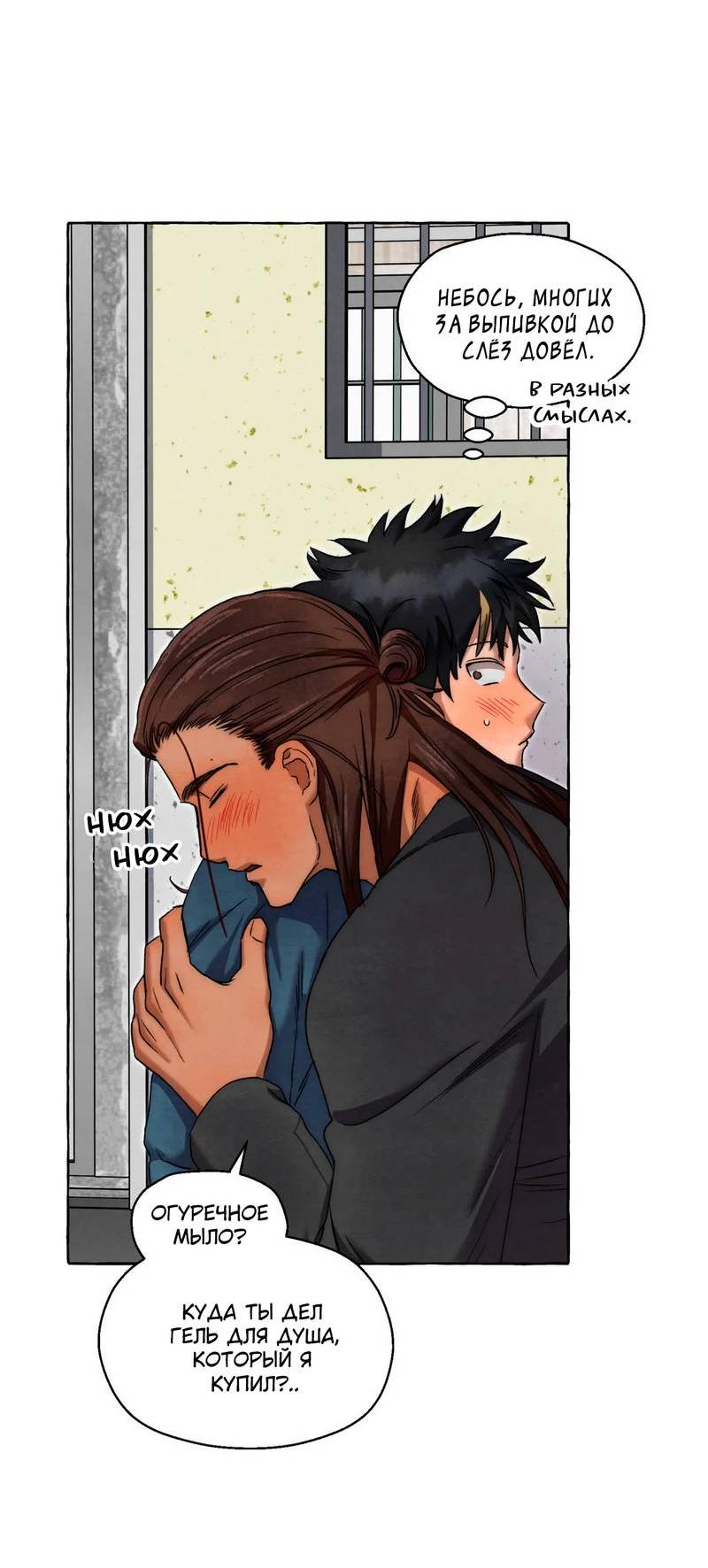 Манга Тюремные псы - Глава 75 Страница 12