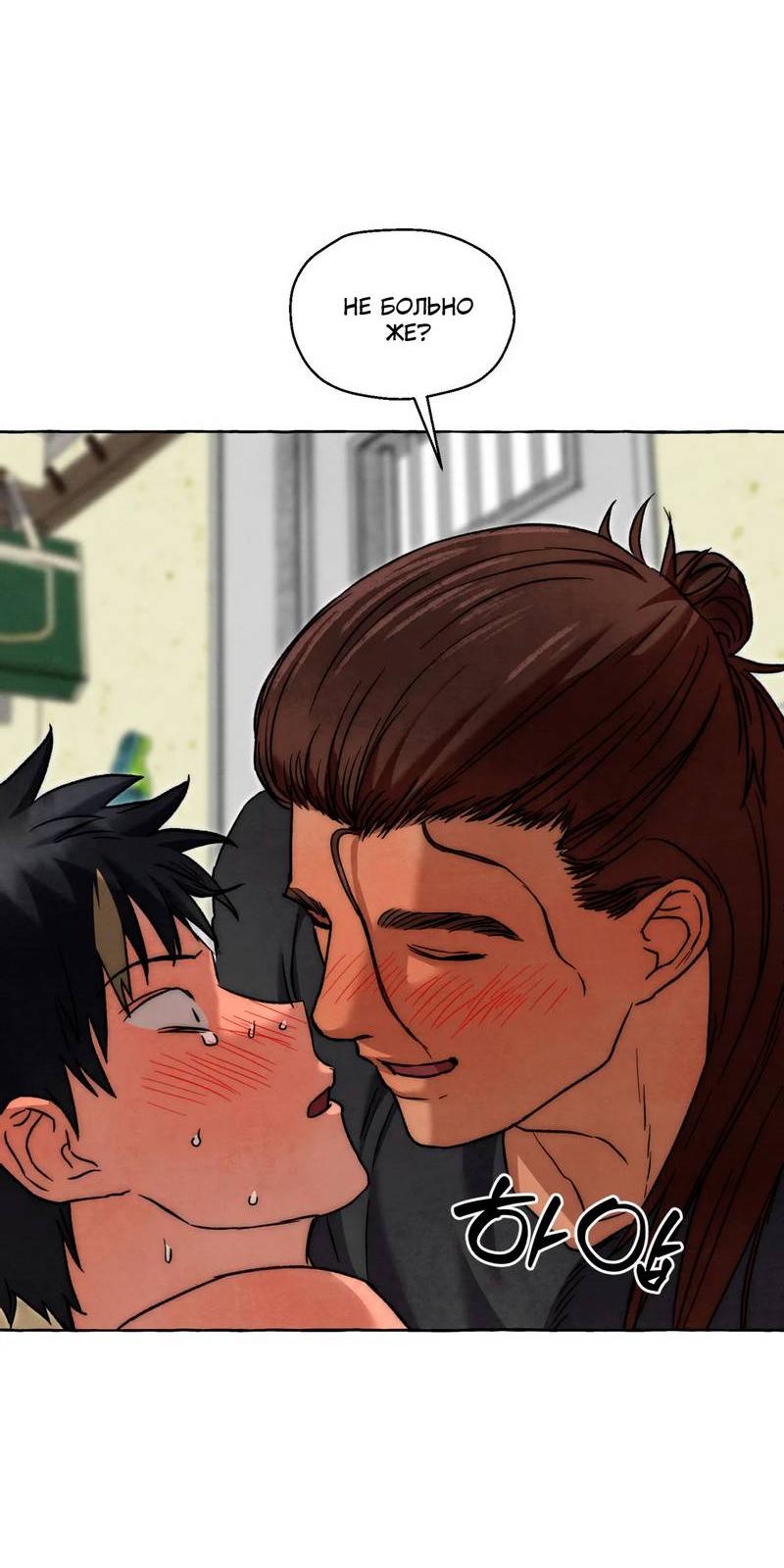 Манга Тюремные псы - Глава 75 Страница 28