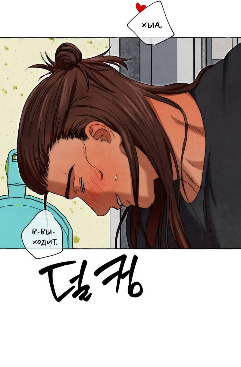 Манга Тюремные псы - Глава 75 Страница 43