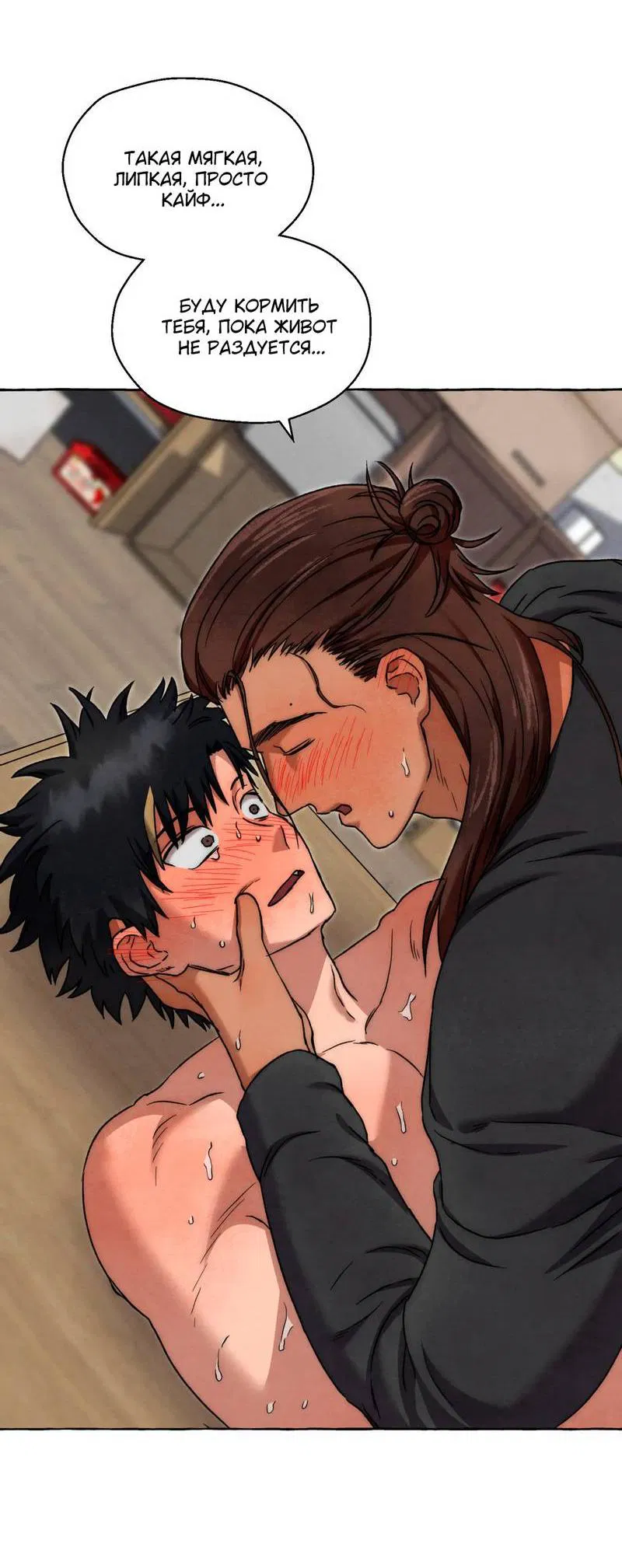 Манга Тюремные псы - Глава 75 Страница 34