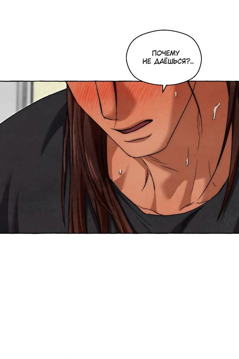 Манга Тюремные псы - Глава 75 Страница 36