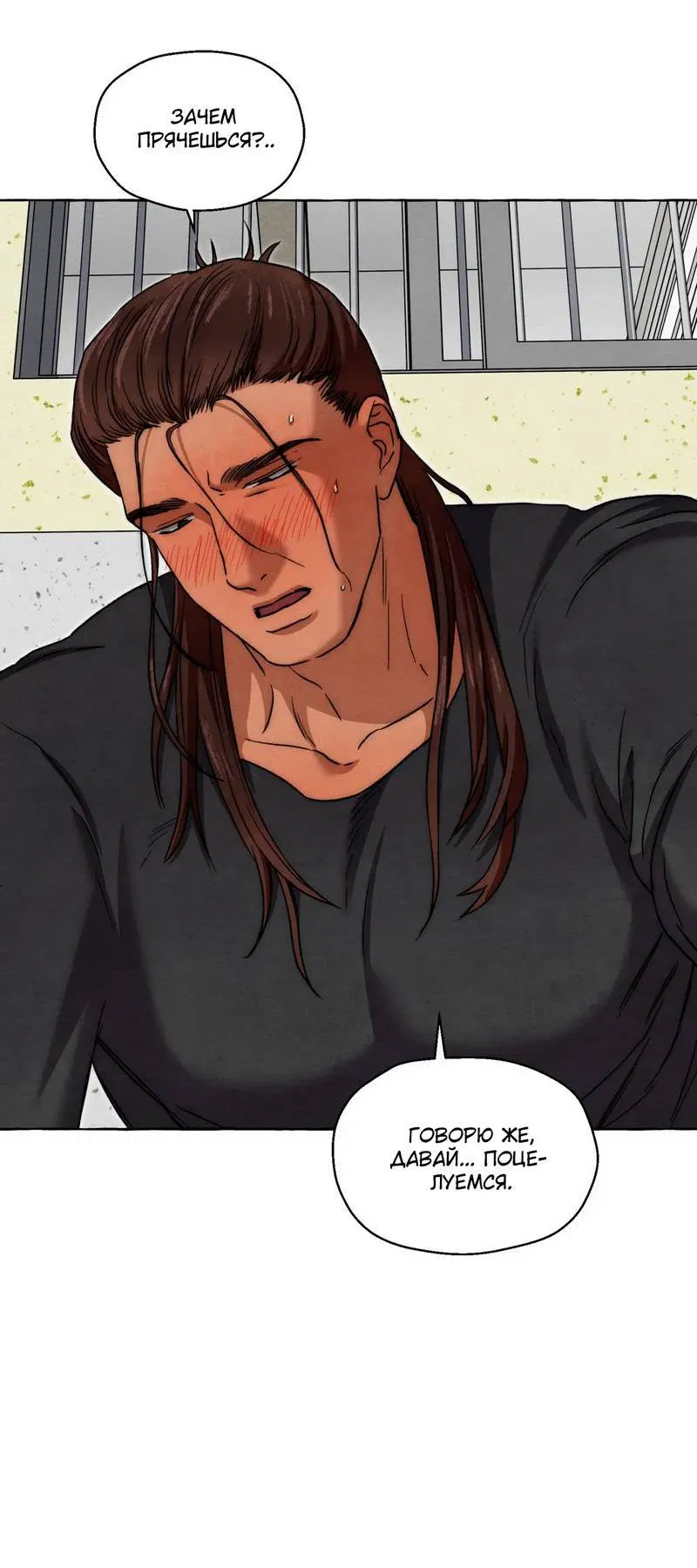 Манга Тюремные псы - Глава 75 Страница 30