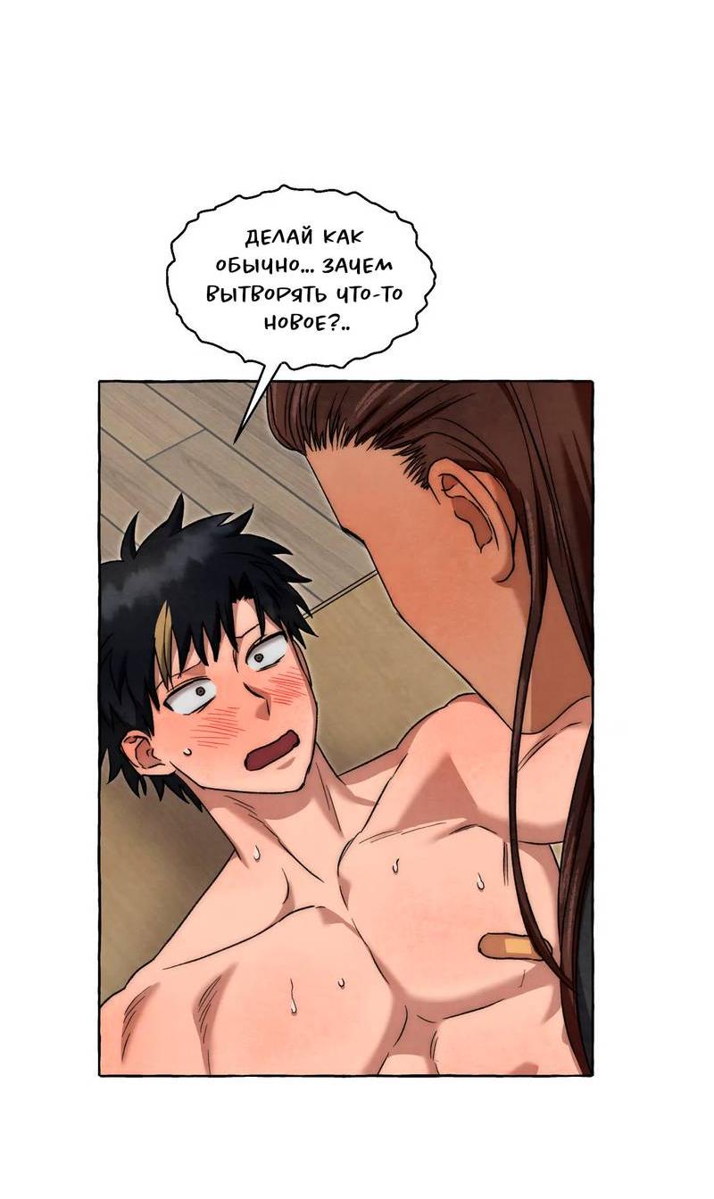 Манга Тюремные псы - Глава 75 Страница 17