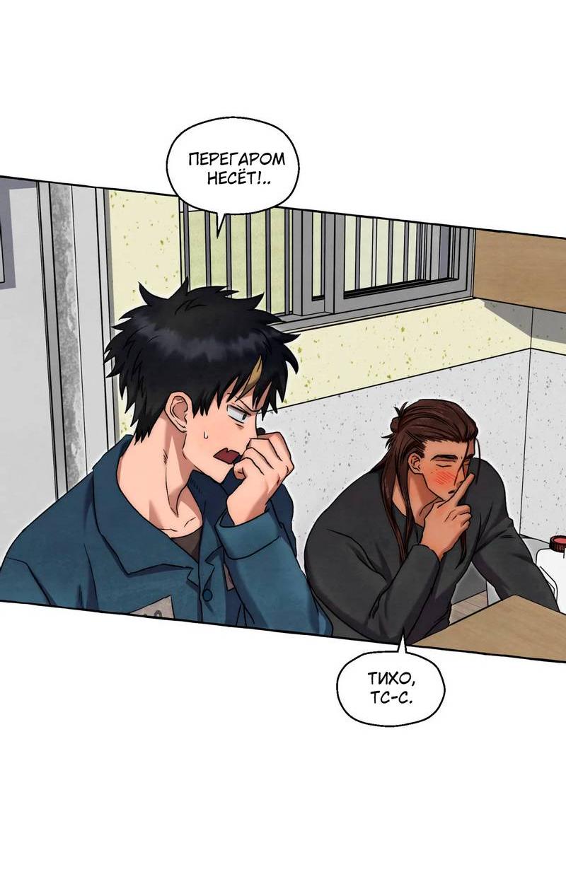 Манга Тюремные псы - Глава 75 Страница 4