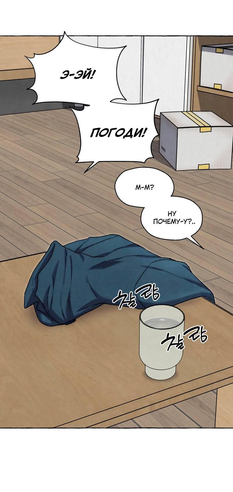 Манга Тюремные псы - Глава 75 Страница 16