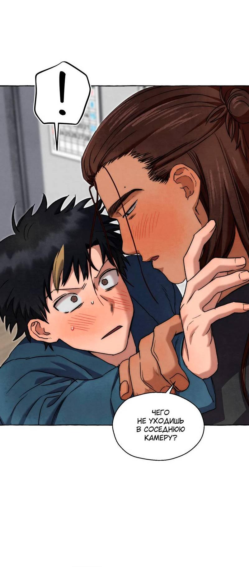 Манга Тюремные псы - Глава 75 Страница 7