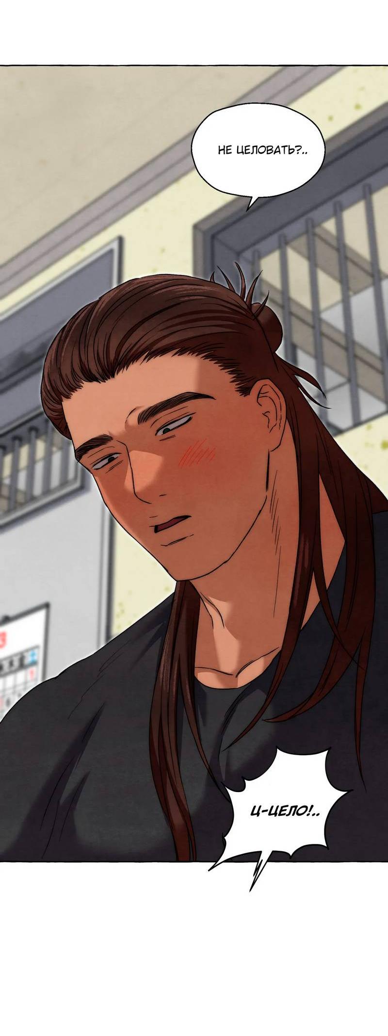 Манга Тюремные псы - Глава 75 Страница 18