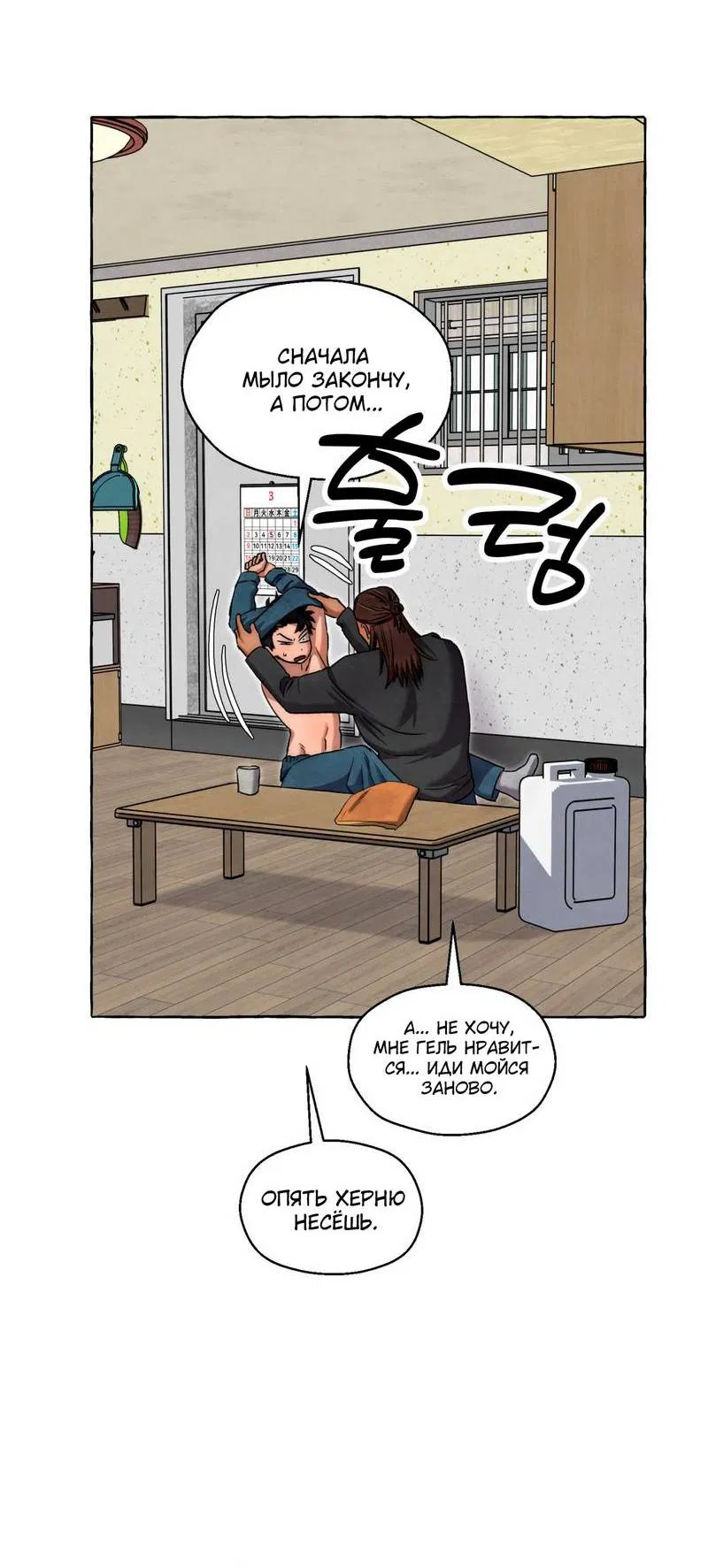 Манга Тюремные псы - Глава 75 Страница 13
