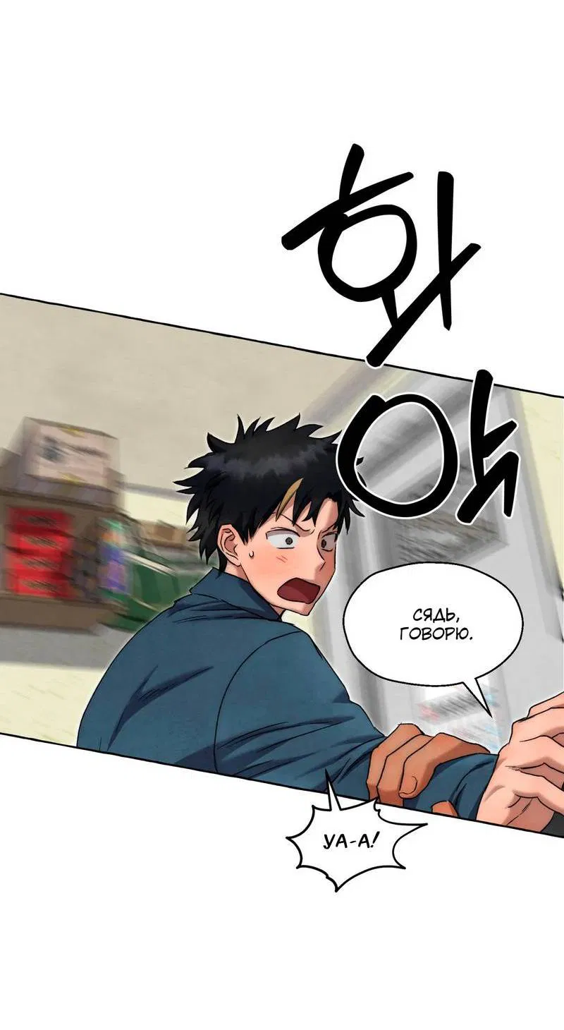 Манга Тюремные псы - Глава 75 Страница 6