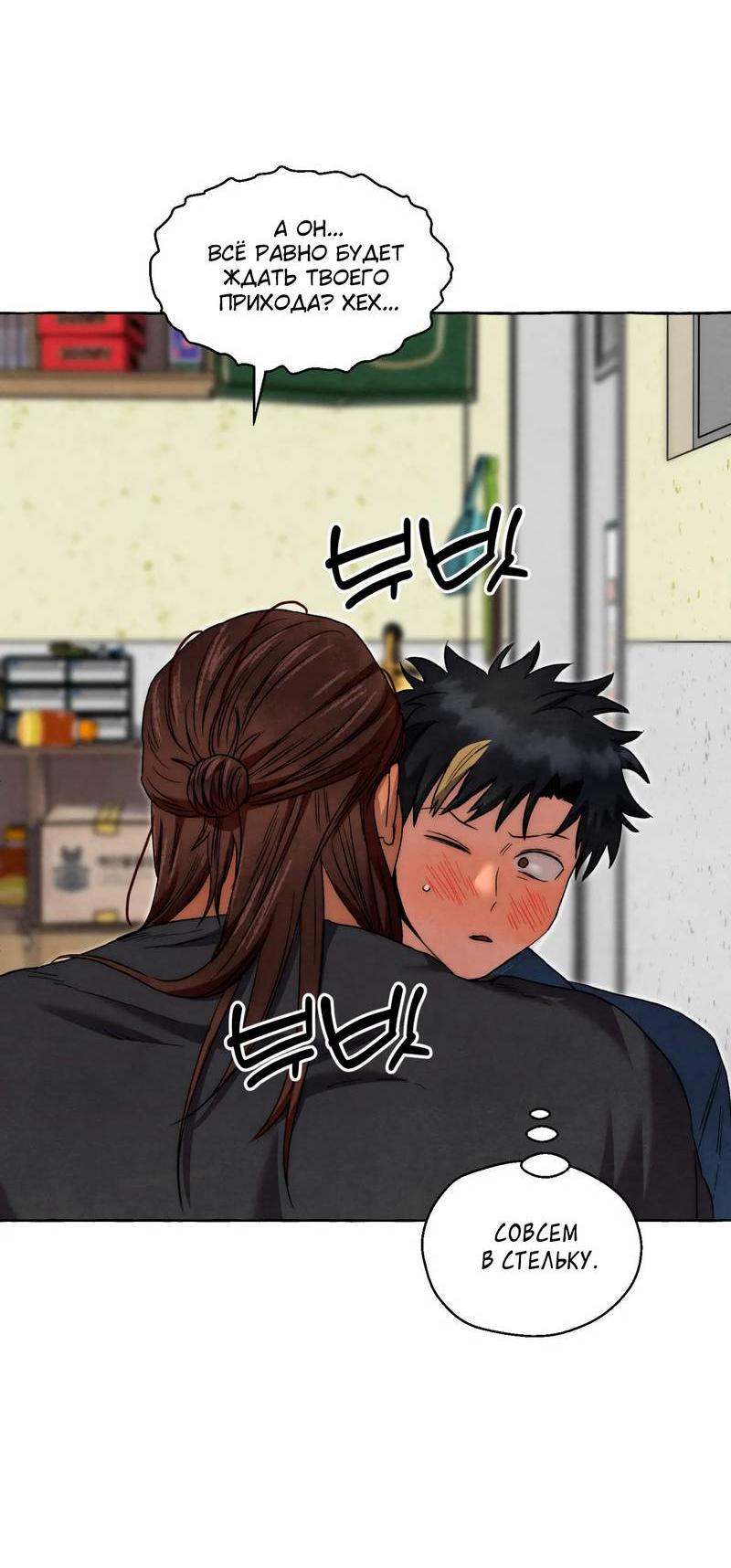 Манга Тюремные псы - Глава 75 Страница 11