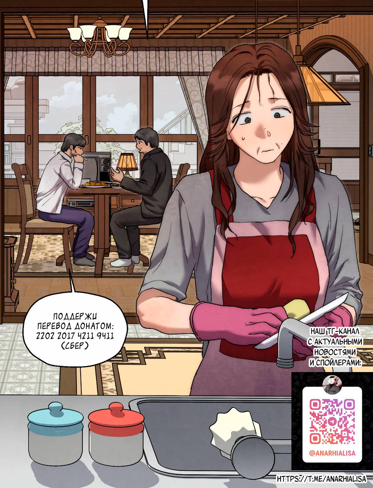 Манга Тюремные псы - Глава 75 Страница 50