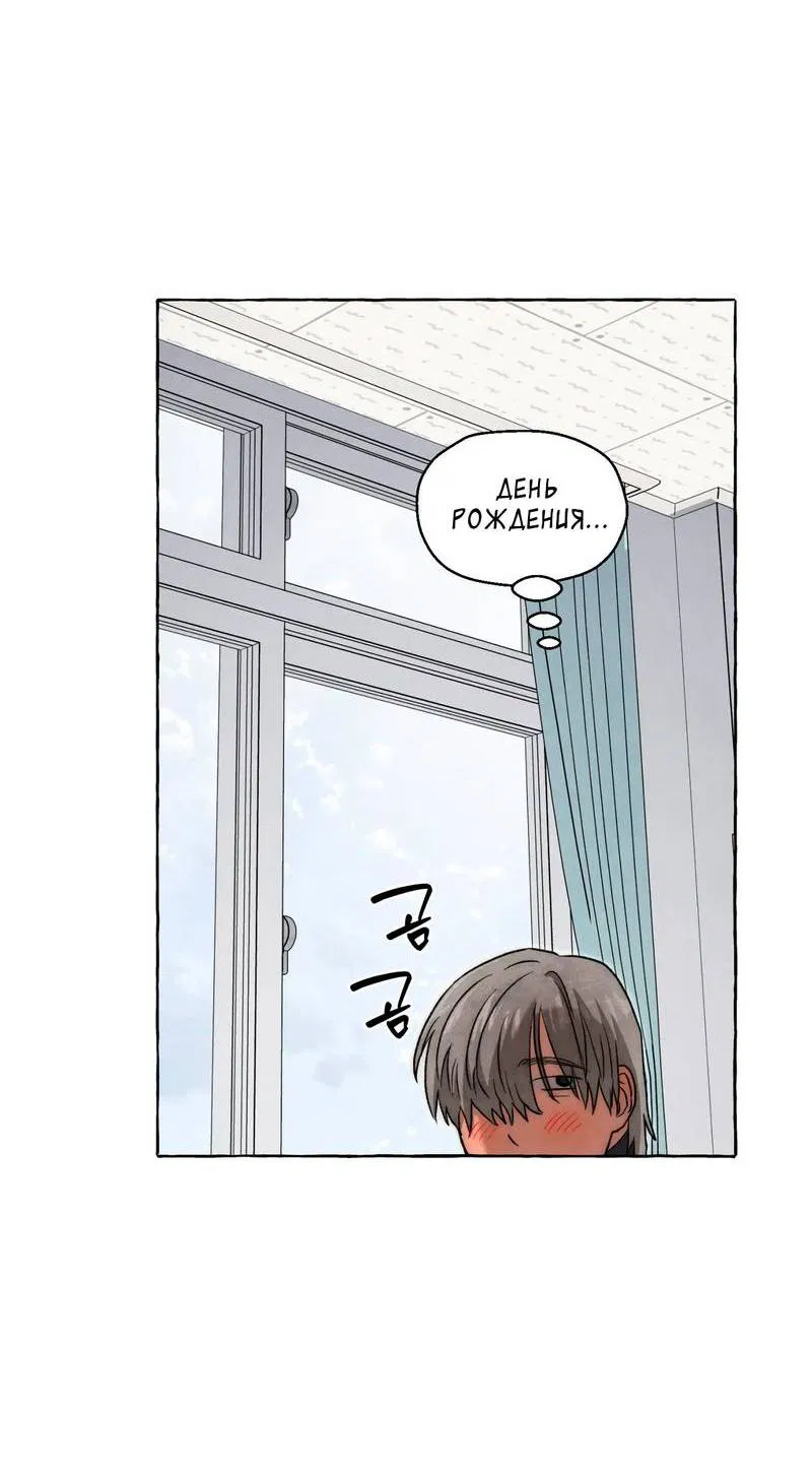 Манга Тюремные псы - Глава 76 Страница 39
